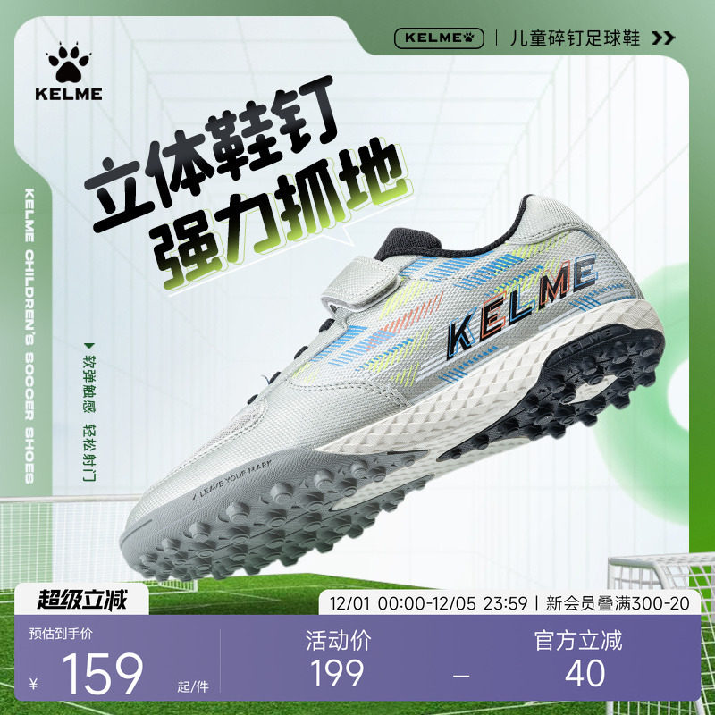 卡尔美足球鞋儿童魔术贴