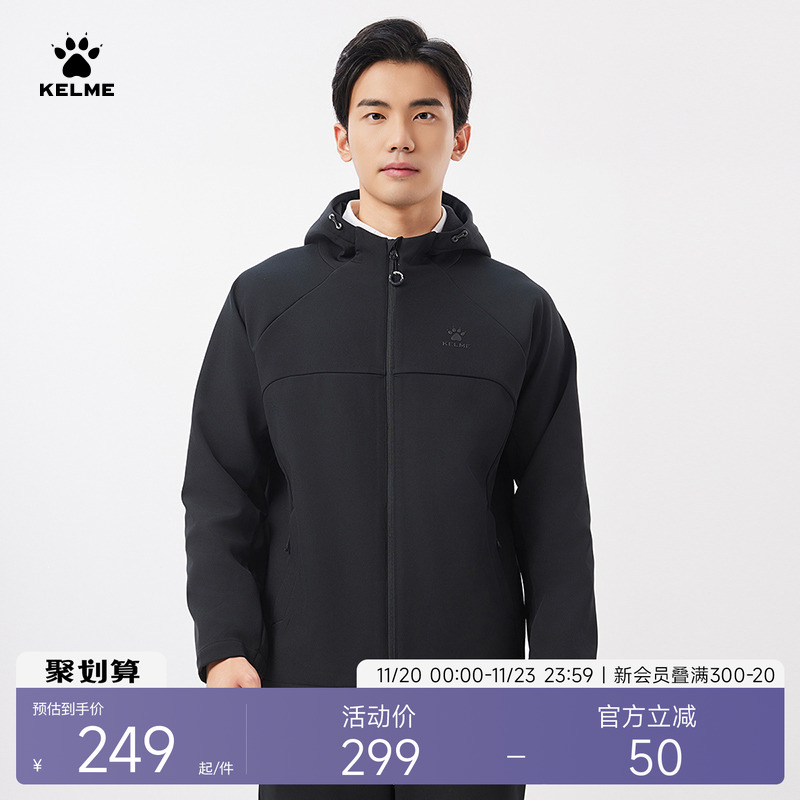 KELME软壳外套防水连帽卡尔美