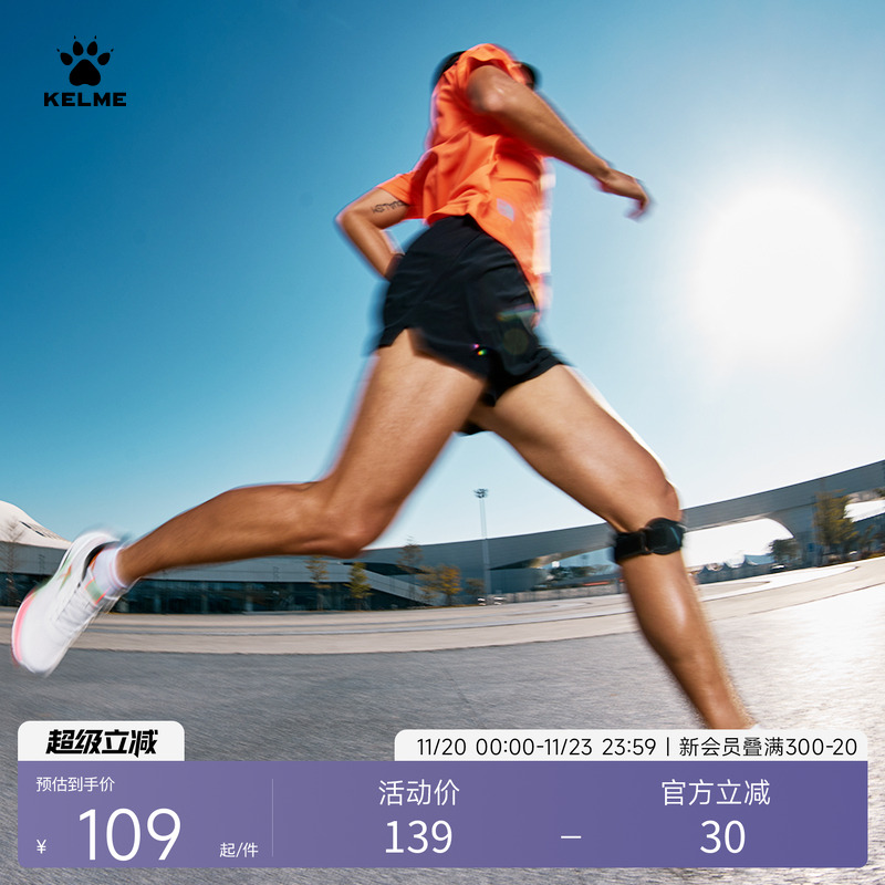 KELME卡尔美跑步短裤男越野夏季体考速干马拉松训练梭织四三分裤