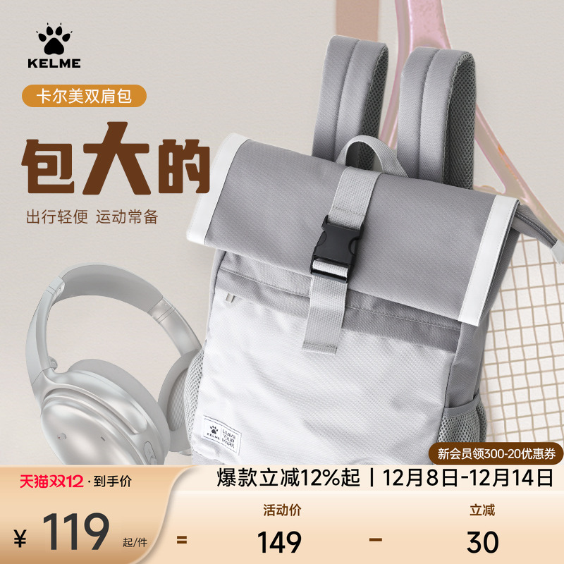 卡尔美2024冬季新款男女通用背包