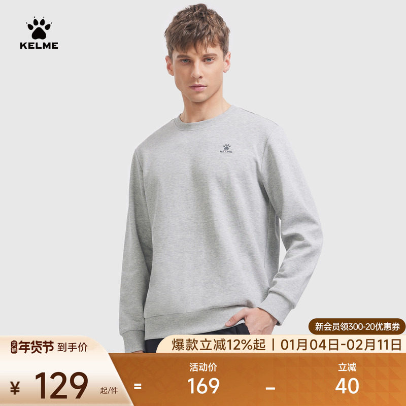 【自选套装】KELME卡尔美2025秋冬卫裤卫衣运动男休闲针织长裤子,运动服/休闲服装,运动卫衣/套头衫,淘宝优惠券,粉丝福利购,淘宝优惠卷