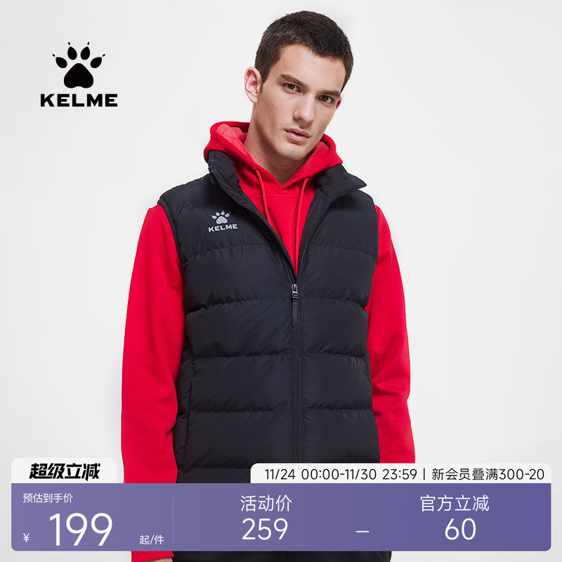 kelme卡尔美官方旗舰男棉马甲