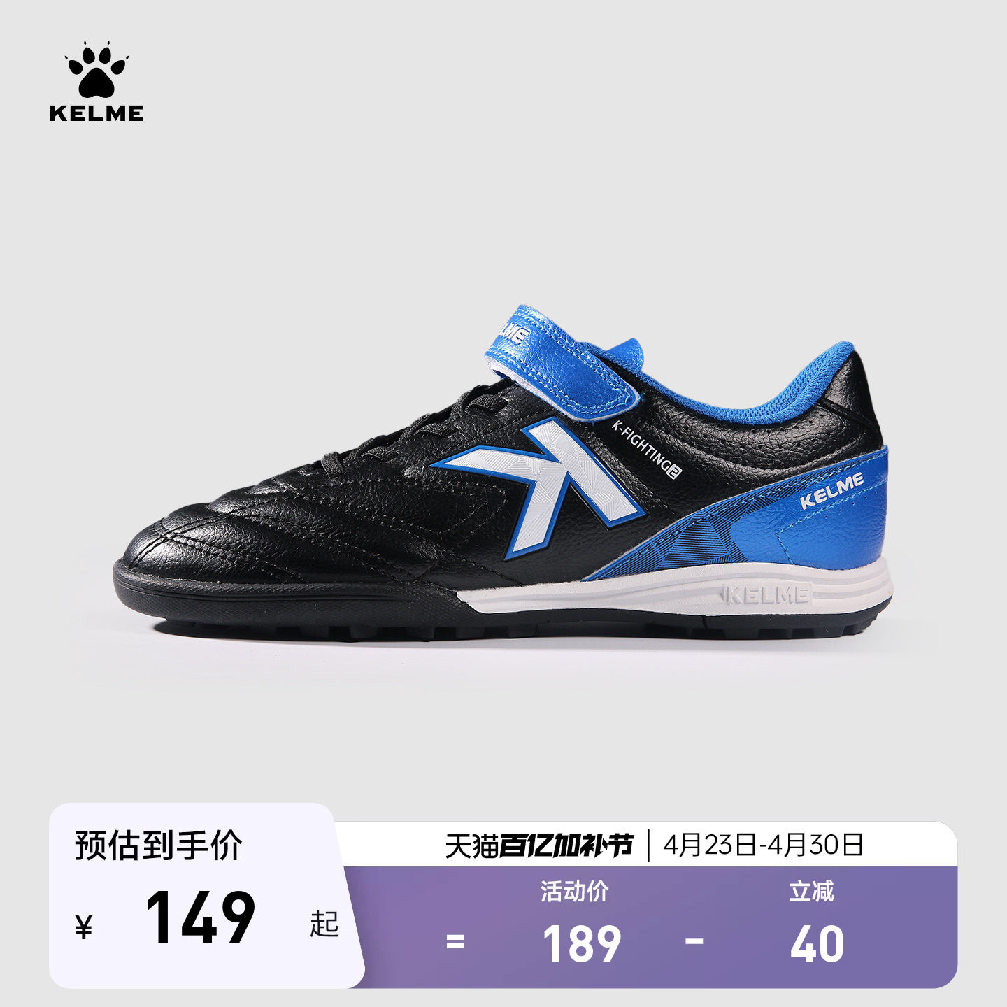 KELME儿童足球鞋男小学生女魔术贴碎钉青少年tf透气训练专用男童