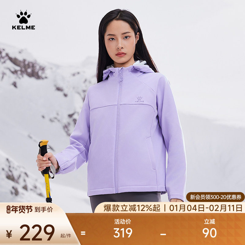 KELME卡尔美软壳衣女冬防泼水防风户外连帽外套加绒运动夹克冲锋,户外/登山/野营/旅行用品,软壳衣,淘宝优惠券,粉丝福利购,淘宝优惠卷