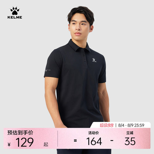 KELME卡尔美速干男士短袖polo衫
