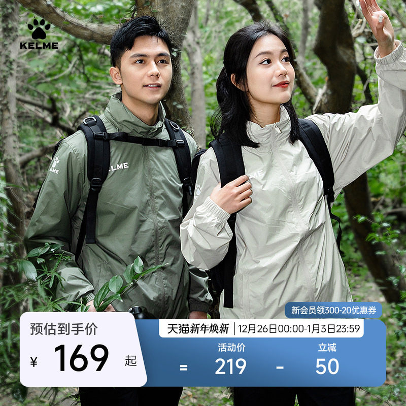 KELME卡尔美运动风衣男春秋防风足球防泼水跑步户外训练外套冲锋