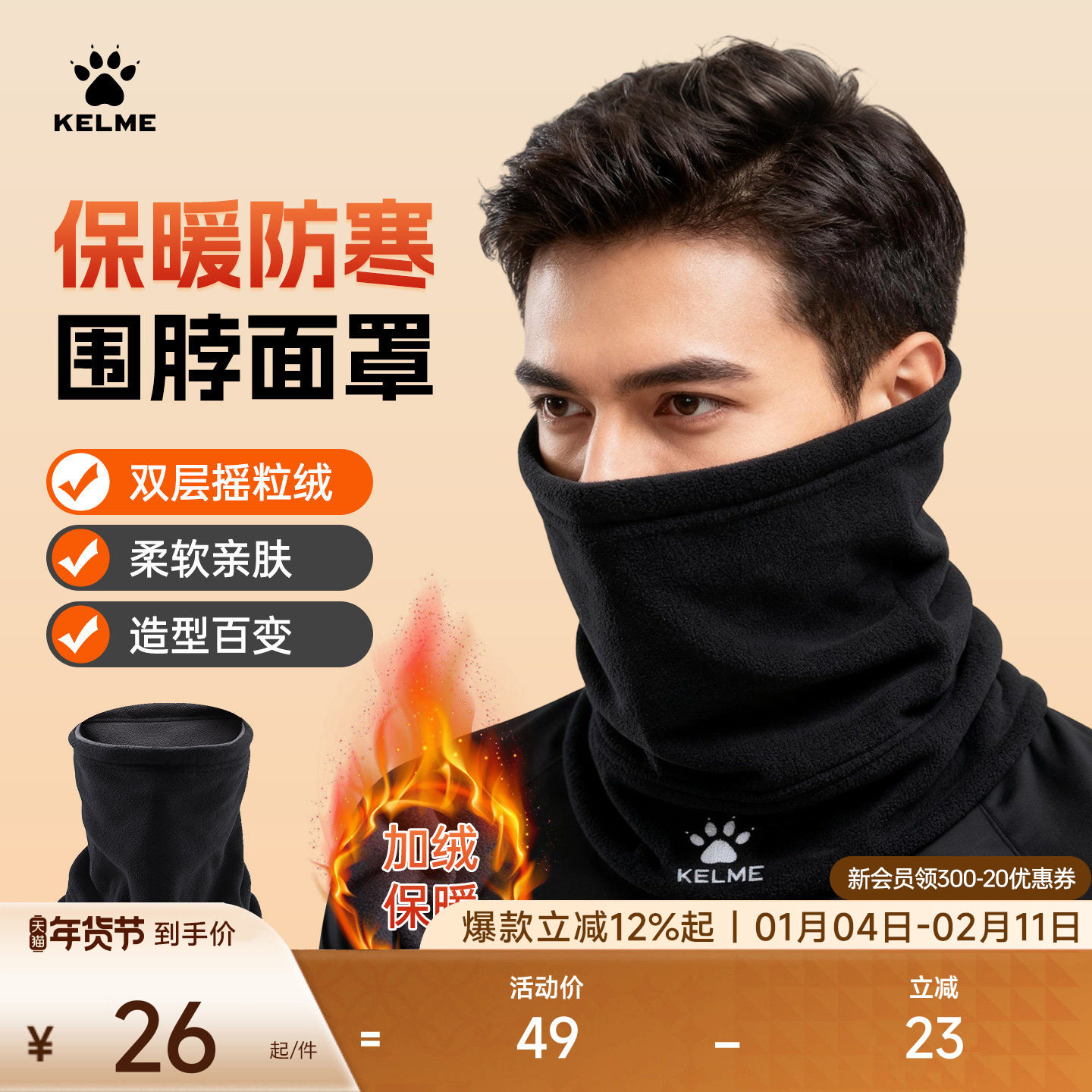 KELME������˫��ҡ����Χ������ץ��ñ������ů��ѩ��ů����ñ�� 19Ԫ