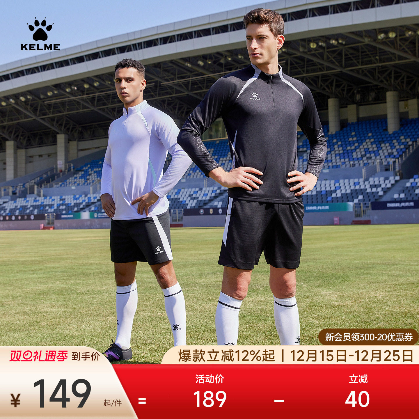 KELME卡尔美2025秋冬男士跑步运动卫衣半拉链长袖足球训练套