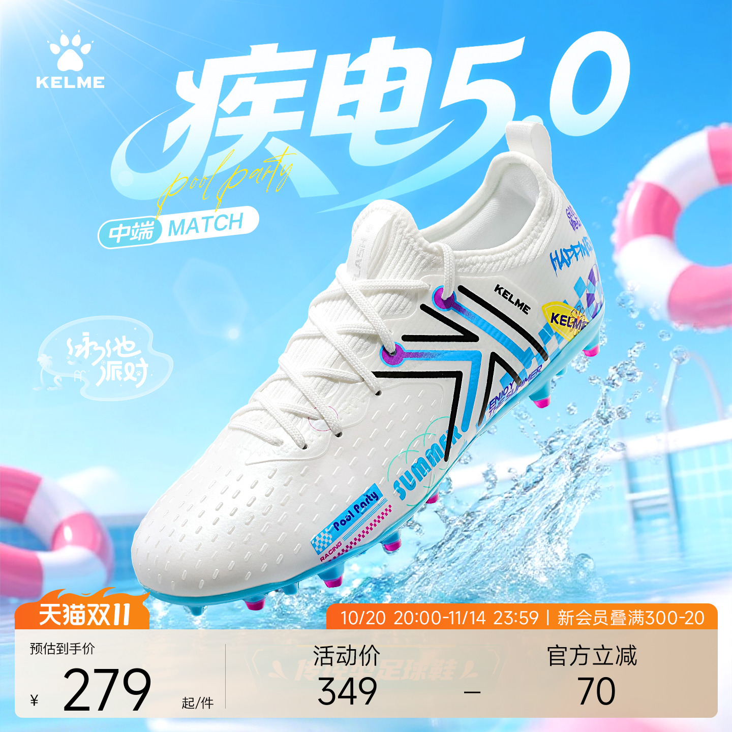 KELME卡尔美足球鞋男疾电5.0中端MG专业比赛短钉日常训练成人飞盘