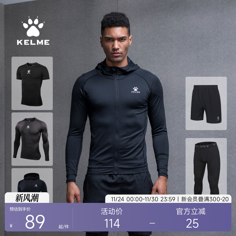 KELME卡尔美 男式健身套装搭配运动服透气篮球跑步加绒训练紧身衣