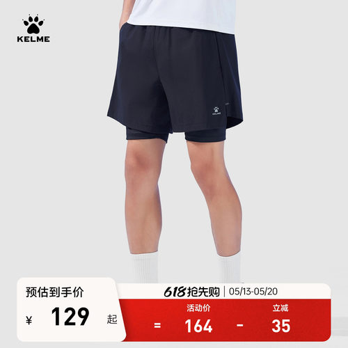 KELME卡尔美训练假两件运动短裤