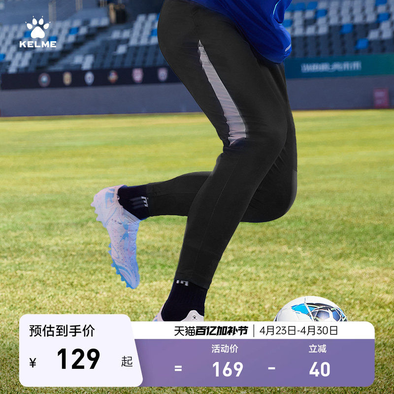 KELME卡尔美足球训练裤男2026春季新款撞色针织弹力收腿运动长裤