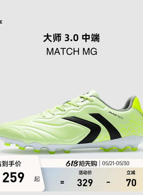 KELME卡尔美大师3 MATCH MG足球鞋男新款天然人工草短钉训练比赛