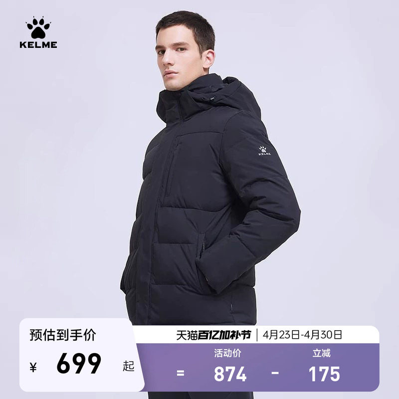 KELME卡尔美官方旗舰运动羽绒服男 中长款加厚防寒足球训练外套冬