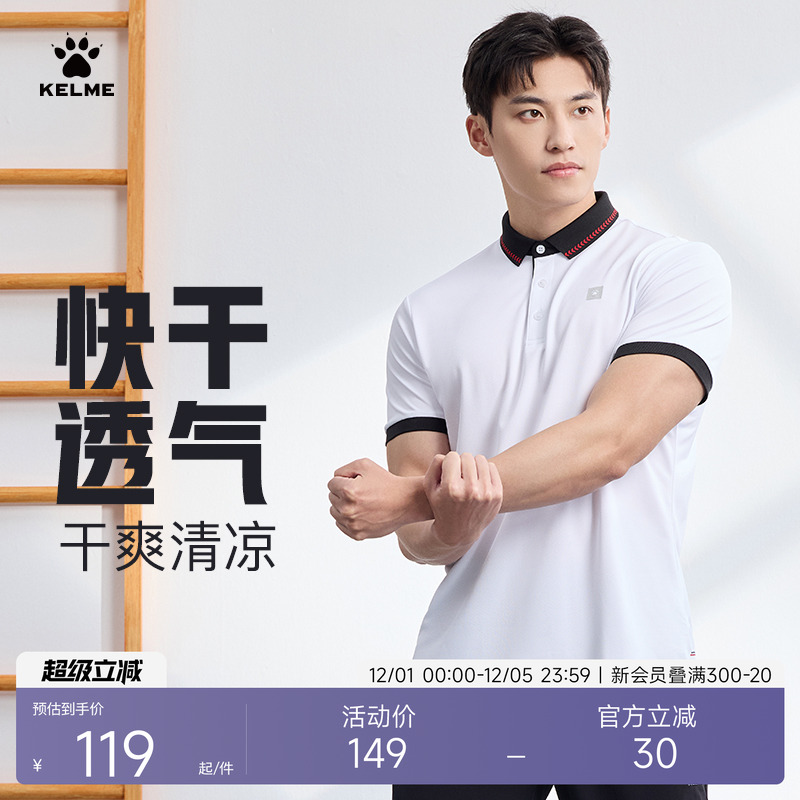 卡尔美舒适休闲polo衫