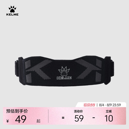 KELME卡尔美髌骨带跑步保护膝盖运动半月板损伤健身防护针织护膝