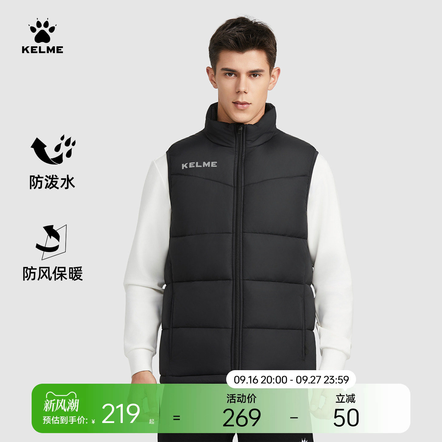 KELME卡尔美运动马甲棉服男足球训练跑步背心加厚马夹外套冬坎肩
