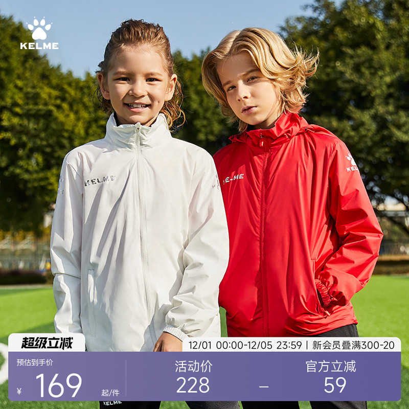 KELME足球训练男童防水运动风衣