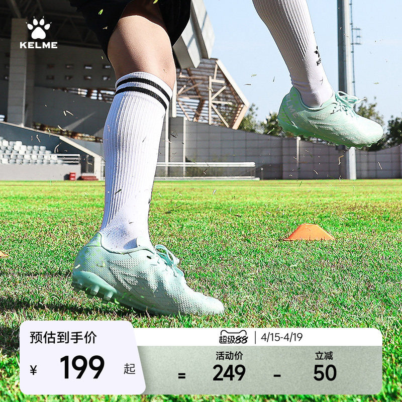 KELME卡尔美成人足球鞋男掠影MG青少年透气儿童短钉TF小学生训练