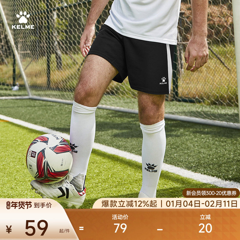 KELME卡尔美足球运动短裤学生 跑步健身速干针织儿童训练五分裤子,运动服/休闲服装,运动中长裤／短裤,淘宝优惠券,粉丝福利购,淘宝优惠卷