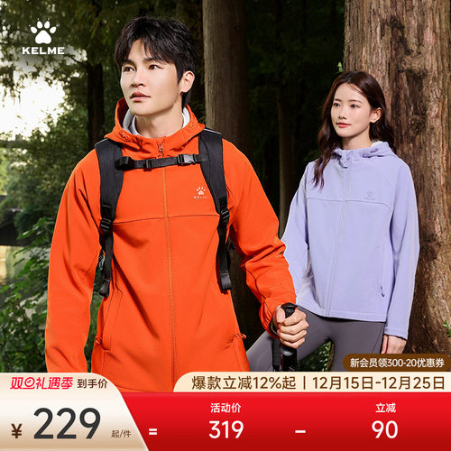 KELME连帽卡尔美梭织外套防水