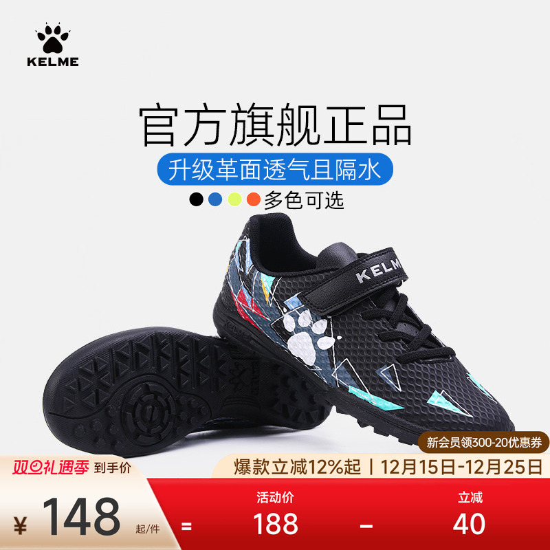 KELME卡尔美儿童足球鞋男碎钉青少年专业训练魔术贴小学生女透气