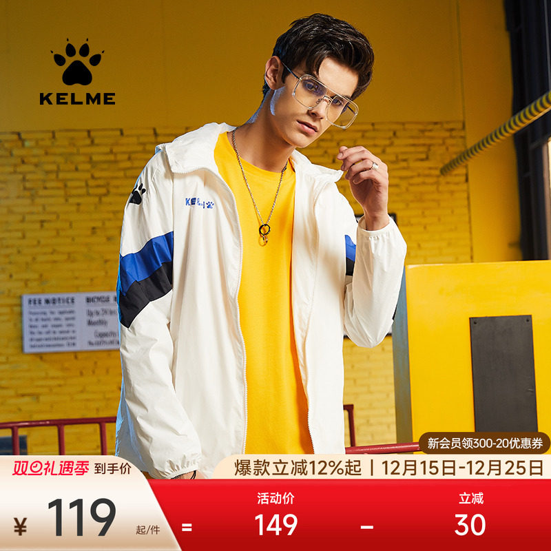 KELME卡尔美运动风衣男ins潮流休闲宽松跑步防风防水外套薄款