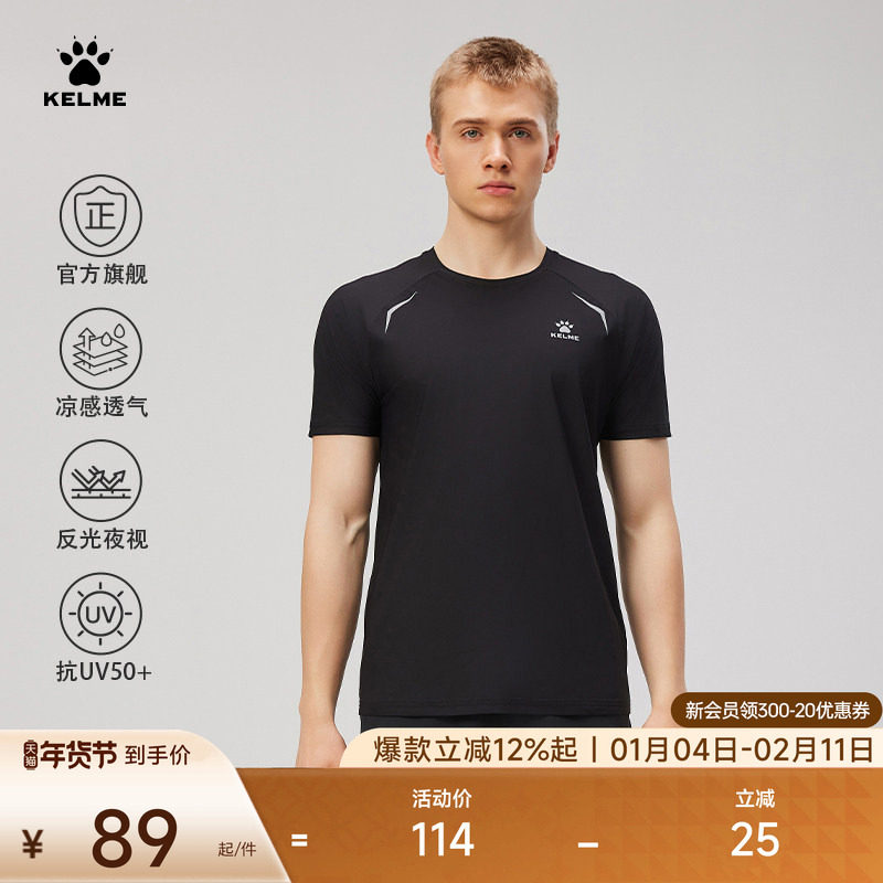 KELME卡尔美运动上衣男2025夏季新款速干健身服训练跑步短袖T恤,运动服/休闲服装,运动T恤,淘宝优惠券,粉丝福利购,淘宝优惠卷
