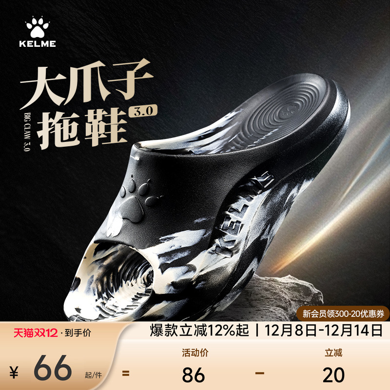 KELME卡尔美大爪子3.0运动拖鞋男夏足球篮球潮流凉拖女户外沙滩鞋
