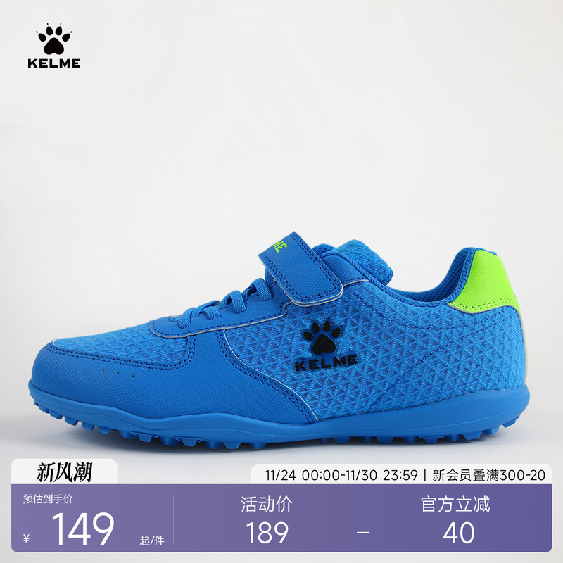 KELME卡尔美儿童足球鞋男碎钉青少年魔术贴小学生女透气专用训练