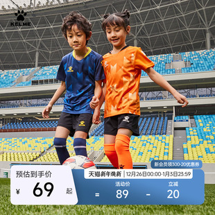 KELME卡尔美儿童足球服套装 球服小学生定制球衣训练服比赛 男短袖