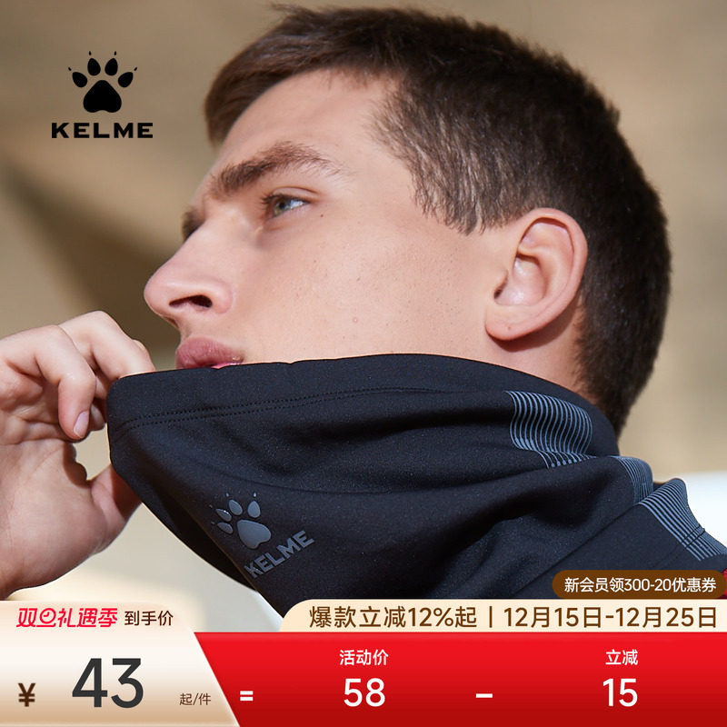 KELME卡尔美运动围脖男冬儿童足球训练防寒脖套保暖骑行防风面罩