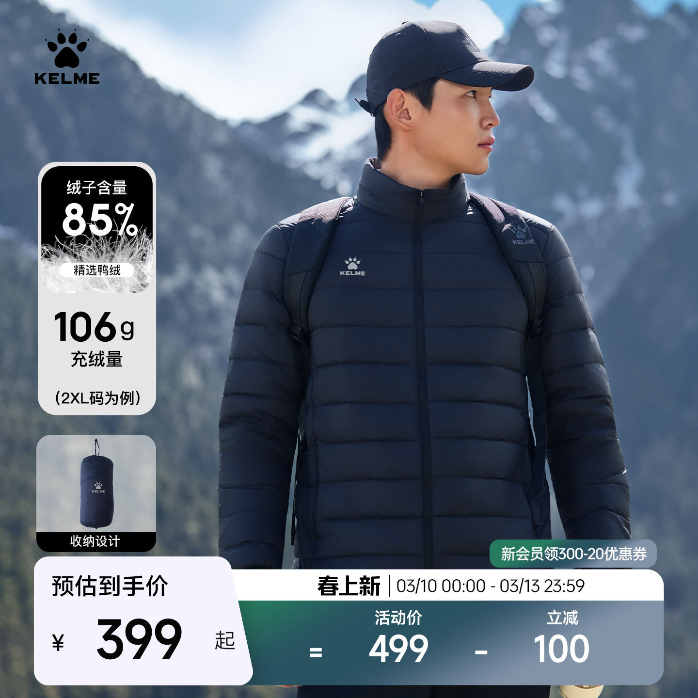 卡尔美轻薄羽绒服男士2025秋冬跑步运动训练内胆立领短款保暖外套