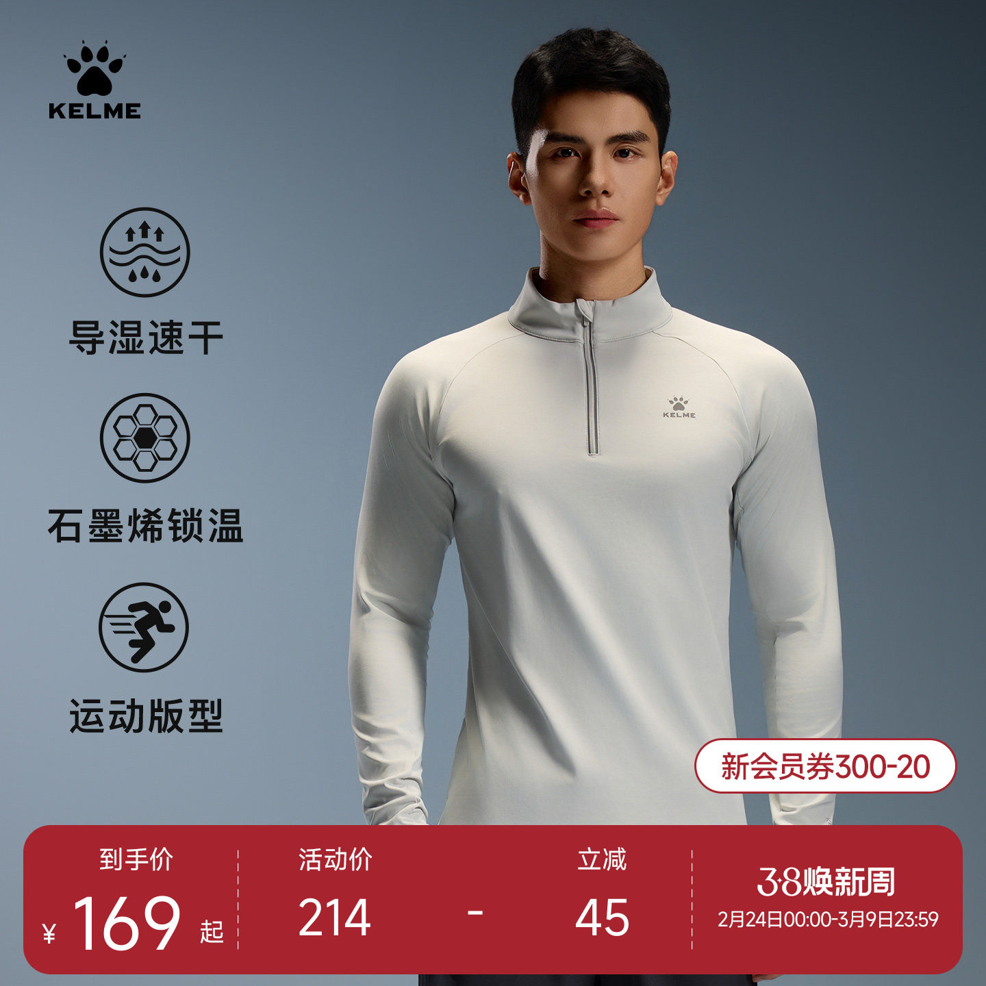 KELME卡尔美半拉链跑步运动服男女春季训练紧身健身衣速干长袖T恤