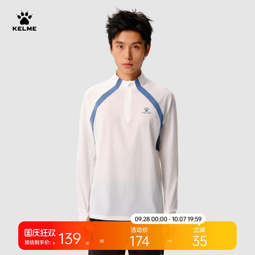 KELME卡尔美凉感长袖训练服