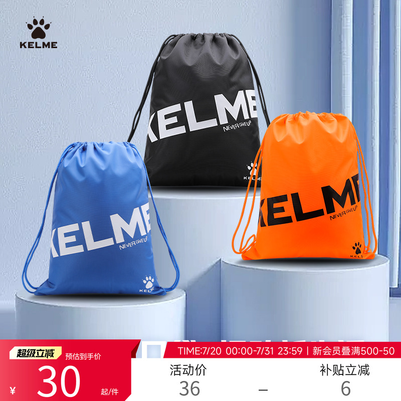 KELME/卡尔美束口袋足球训练球袋背包户外爬山旅行健身运动双肩包