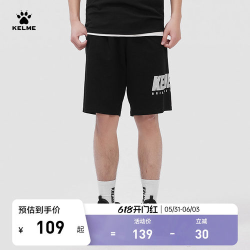 KELME卡尔美针织短裤男