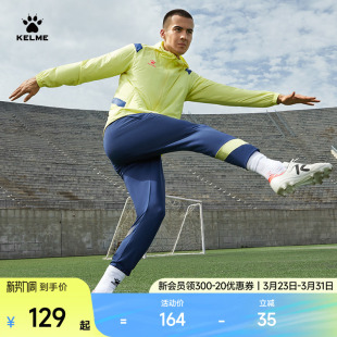 男套装 KELME卡尔美足球训练长裤 加绒运动裤 修身 春跑步弹力收腿裤