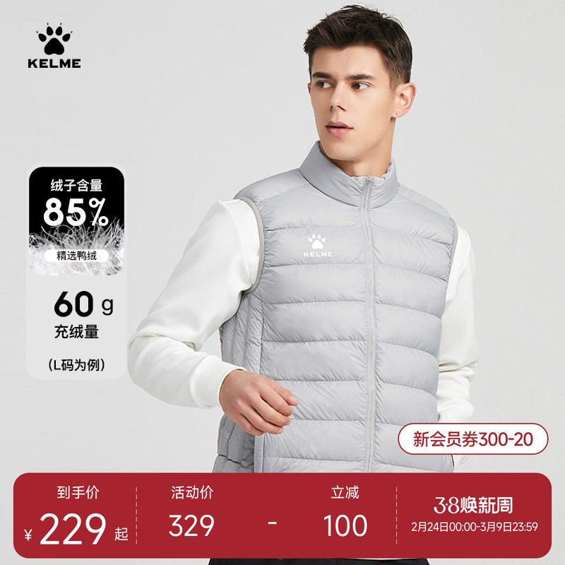 KELME卡尔美运动羽绒马甲男足球跑步冬训练背心正品定制坎肩外套