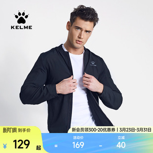 KELME卡尔美运动风衣男跑步户外透气跑步夹克梭织休闲运动外套男