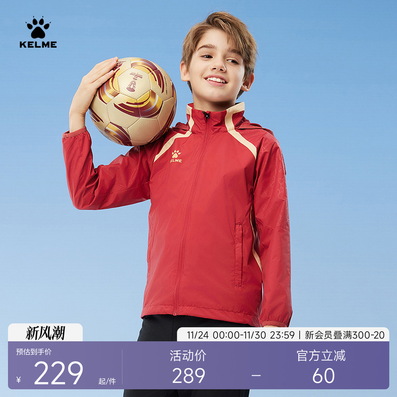 KELME卡尔美儿童足球训练运动梭织外套春秋连帽风雨衣夹克衫冲锋