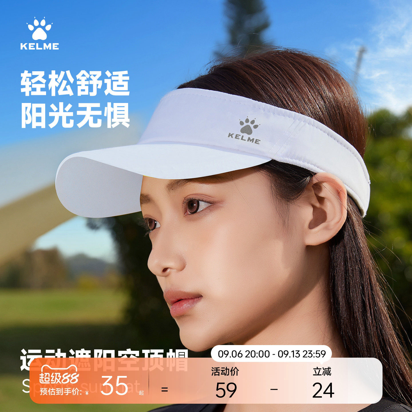 KELME卡尔美户外运动速干空顶帽男女同款骑行跑步夏季透气遮阳帽图片