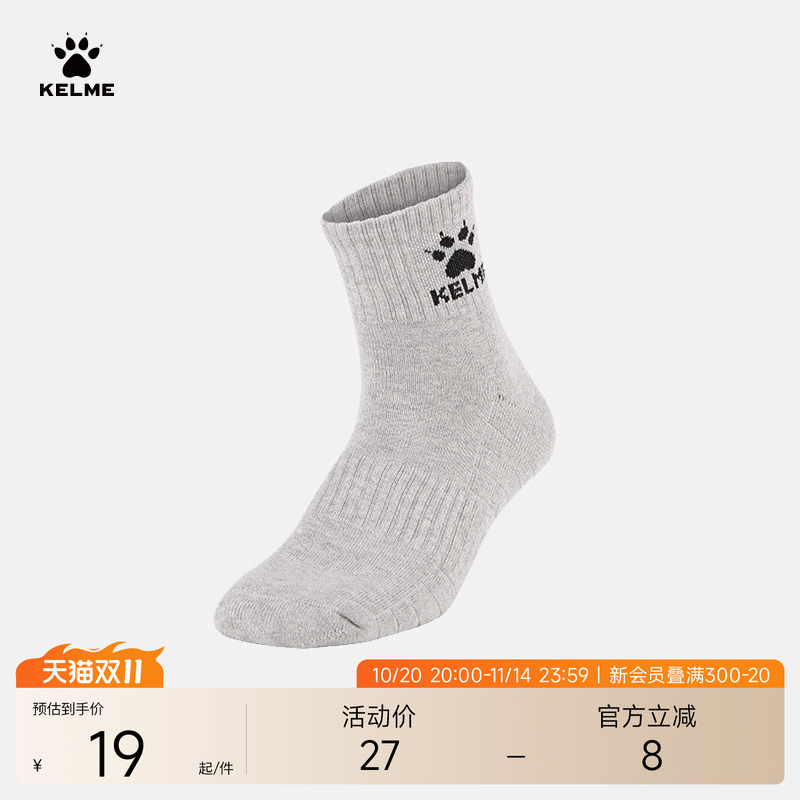 卡尔美kelme防滑中筒健身休闲袜