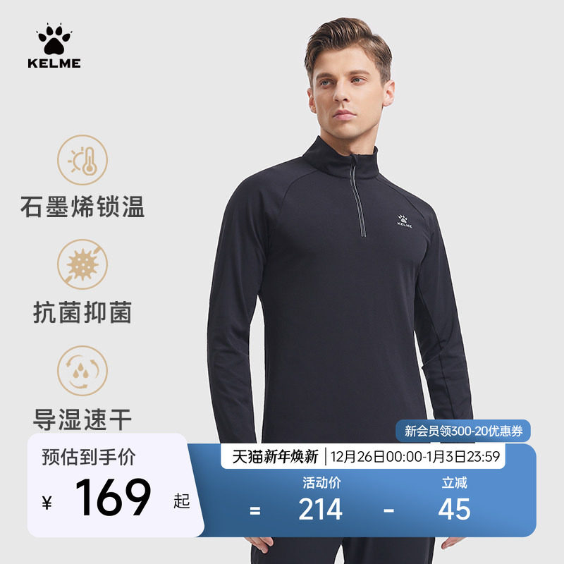 卡尔美半拉链健身服男女秋冬季跑步训练保暖上衣长袖速干紧身衣