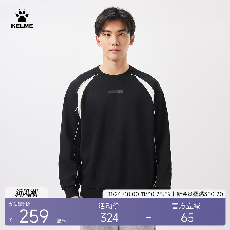 KELME卡尔美潮流系列卫衣2024秋冬新款男圆领撞色百搭长袖套头衫