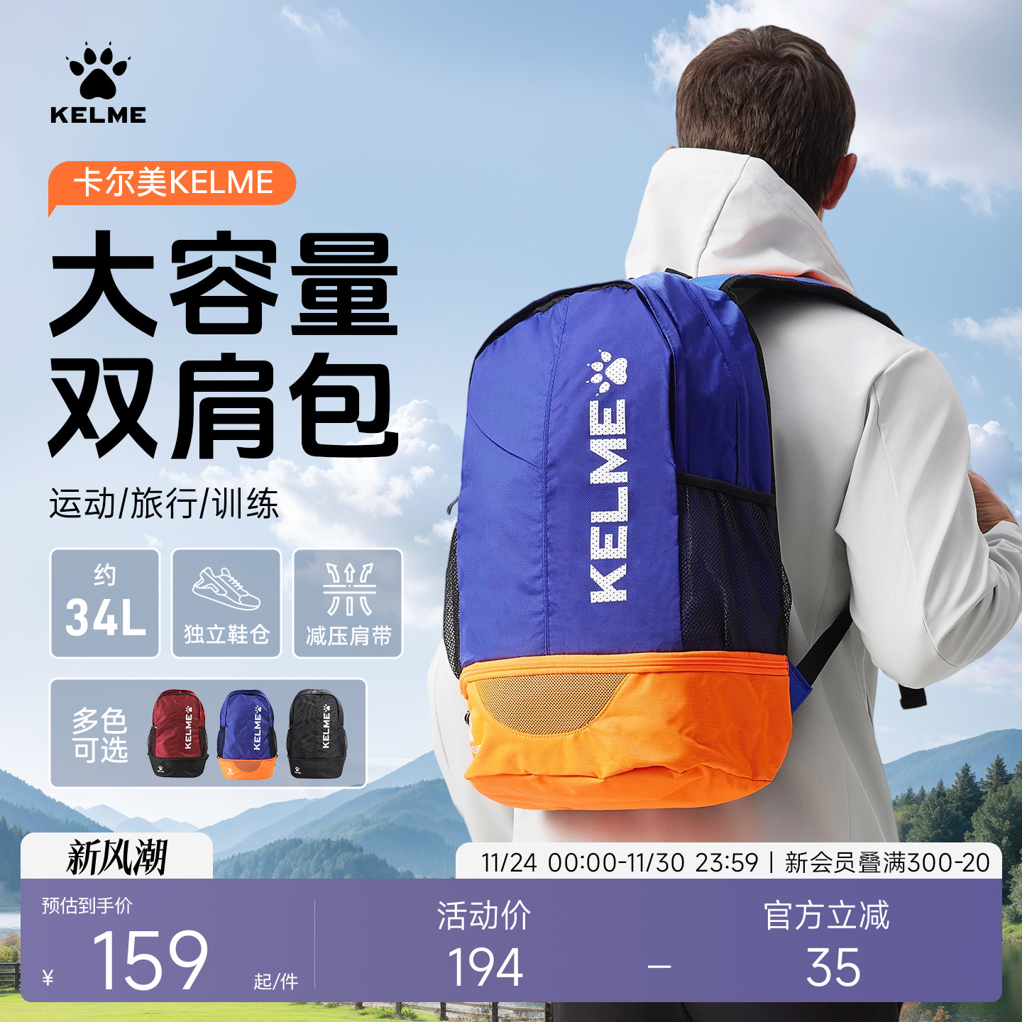 KELME卡尔美 多功能运动双肩包男健身排球足球训练装备背包带鞋位 - 封面