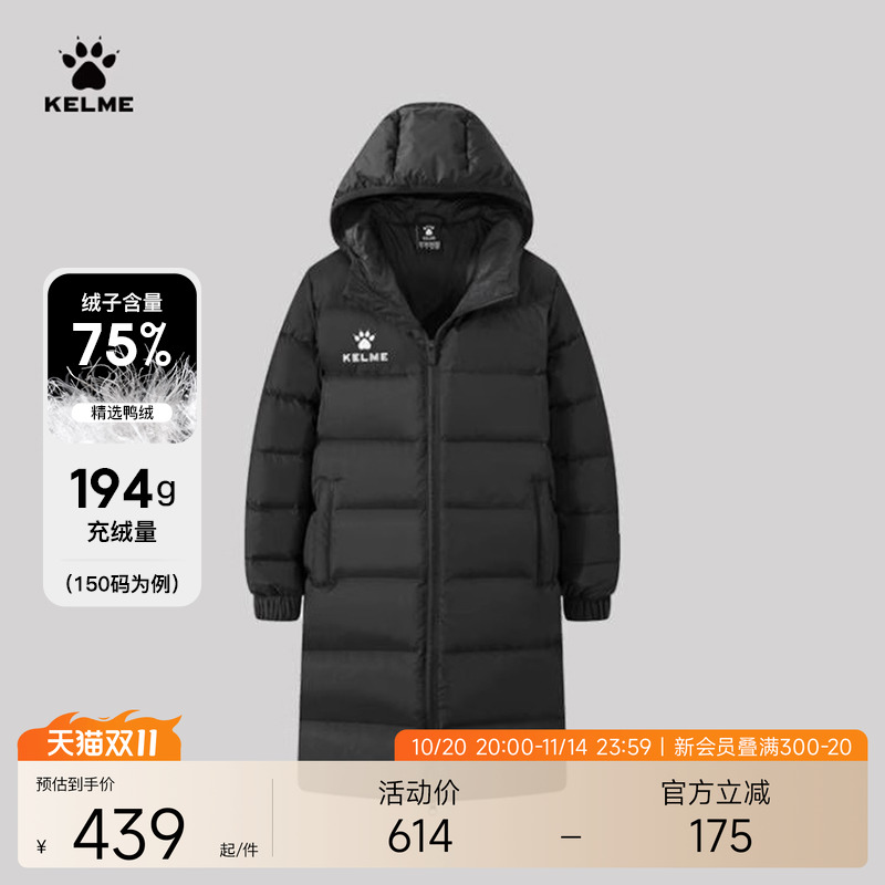 卡尔美儿童冬训长款羽绒服