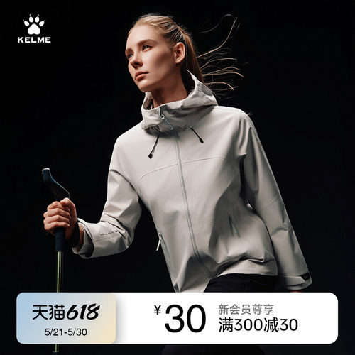 KELME卡尔美户外冲锋衣女