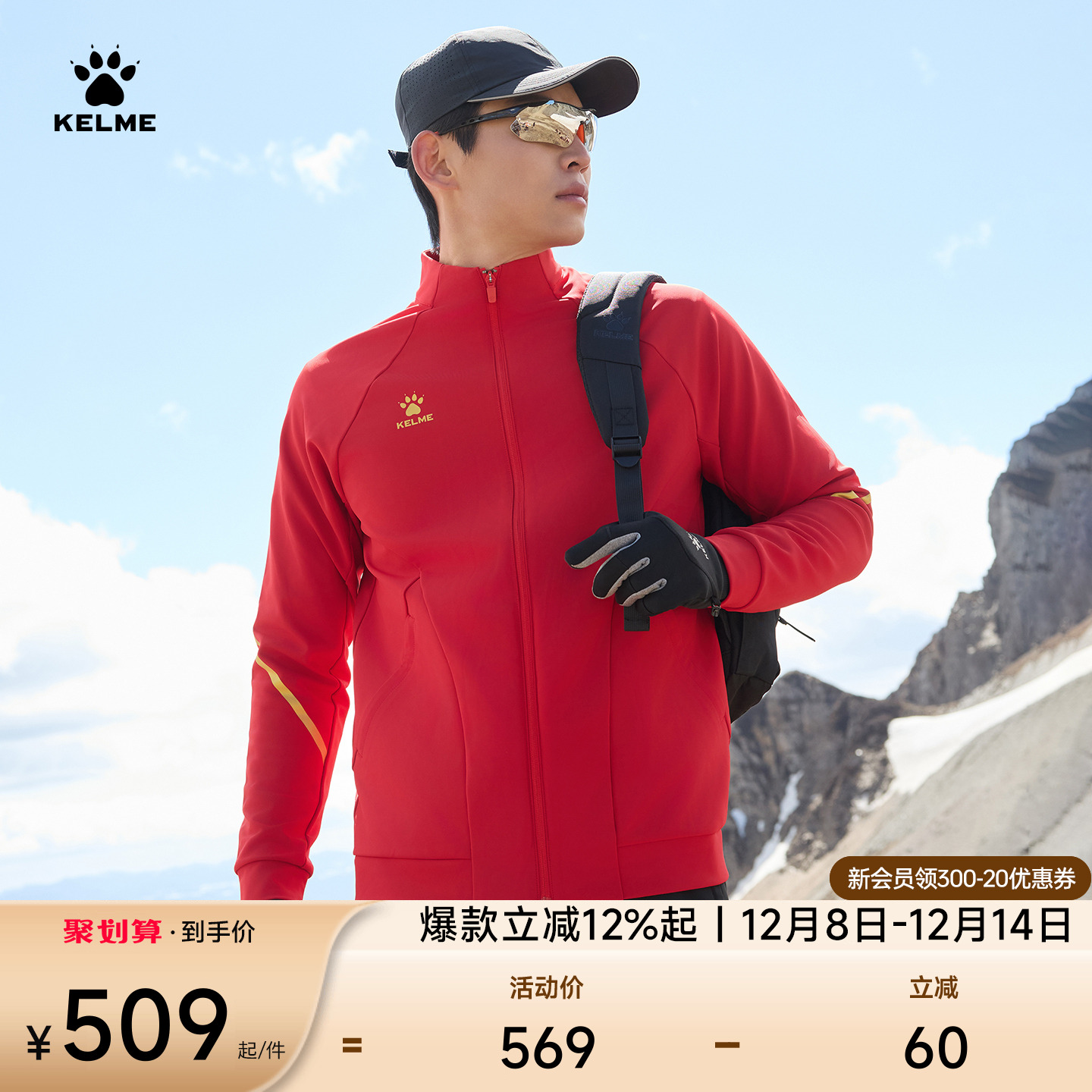 KELME卡尔美中国系列针织外套