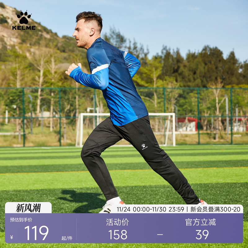 KELME卡尔美儿童收腿裤男女足球训练裤学生冬加绒加厚运动长裤男